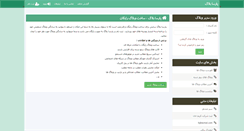 Desktop Screenshot of parsablog.com